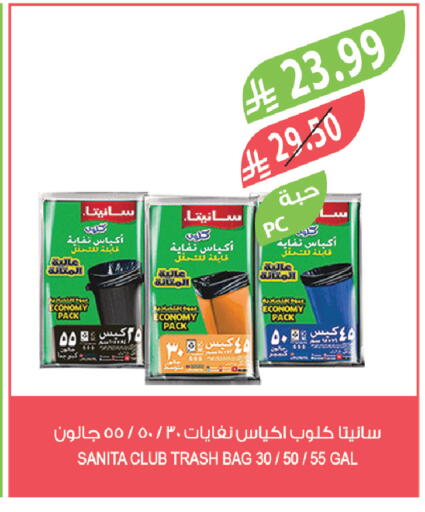 available at المزرعة in مملكة العربية السعودية, السعودية, سعودية - الخبر‎