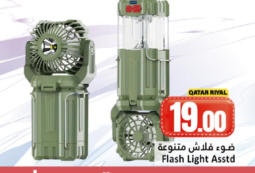 available at Dana Hypermarket in Qatar - Umm Salal