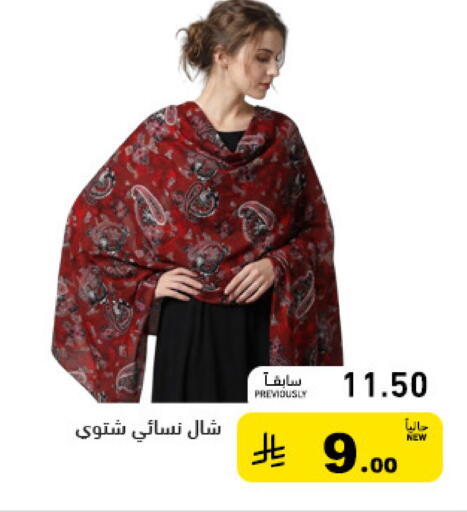 available at Aswaq Ramez in KSA, Saudi Arabia, Saudi - Tabuk