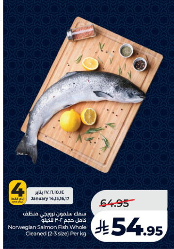 available at لولو هايبرماركت in مملكة العربية السعودية, السعودية, سعودية - سيهات