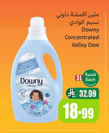 available at أسواق عبد الله العثيم in مملكة العربية السعودية, السعودية, سعودية - الطائف