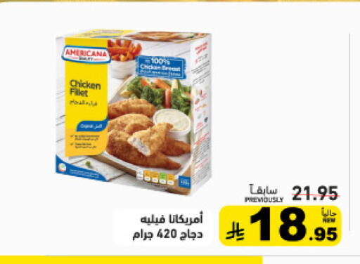 available at Aswaq Ramez in KSA, Saudi Arabia, Saudi - Dammam