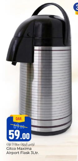 available at باريس هايبرماركت in قطر - أم صلال