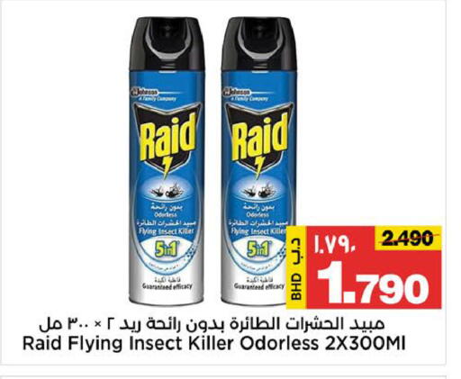 available at Al Sater Market in Bahrain