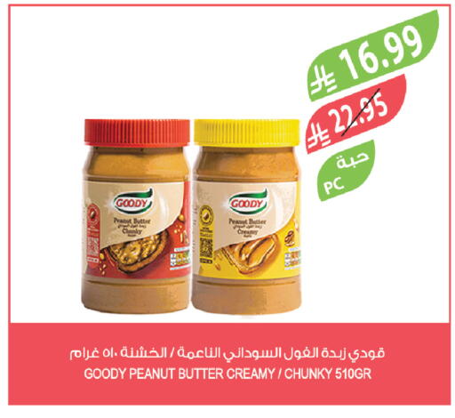 available at المزرعة in مملكة العربية السعودية, السعودية, سعودية - ينبع