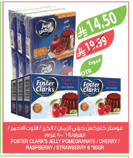 Cherry Pomegranate Raspberry Strawberry available at Farm  in KSA, Saudi Arabia, Saudi - Yanbu