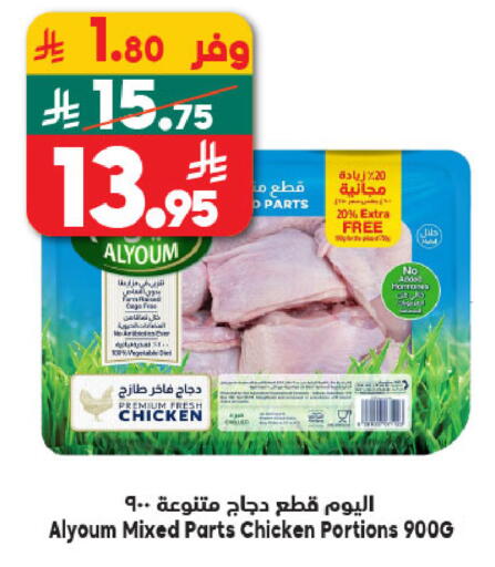available at Dukan in KSA, Saudi Arabia, Saudi - Ta'if