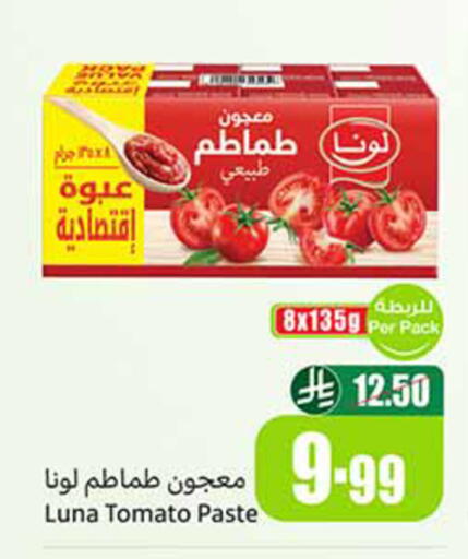 Tomato available at Othaim Markets in KSA, Saudi Arabia, Saudi - Tabuk