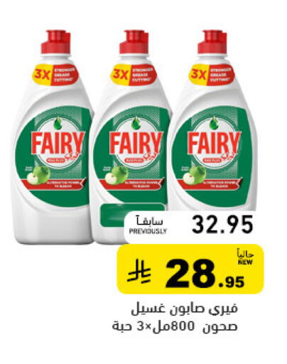 available at أسواق رامز in مملكة العربية السعودية, السعودية, سعودية - المنطقة الشرقية