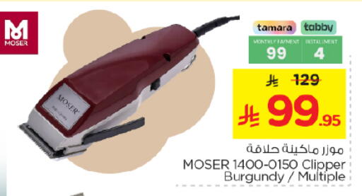 available at نستو in مملكة العربية السعودية, السعودية, سعودية - الرياض