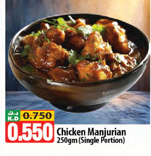 Mango available at مانجو هايبرماركت in الكويت - محافظة الأحمدي