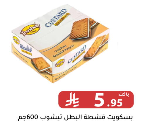 available at Family Discount in KSA, Saudi Arabia, Saudi - Riyadh