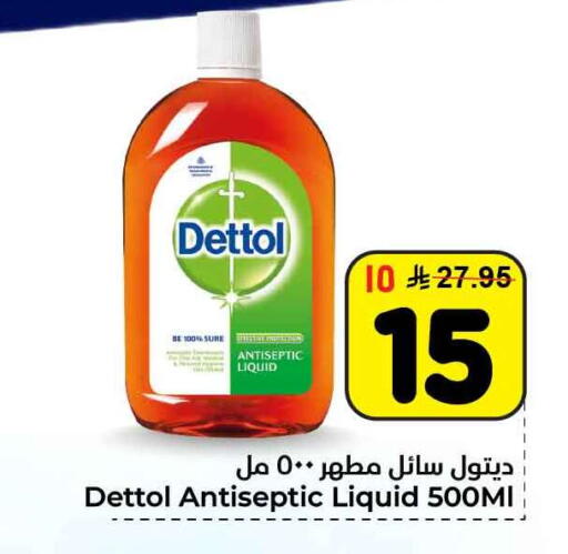 available at هايبر الوفاء in مملكة العربية السعودية, السعودية, سعودية - مكة المكرمة