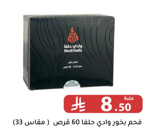 available at Family Discount in KSA, Saudi Arabia, Saudi - Riyadh