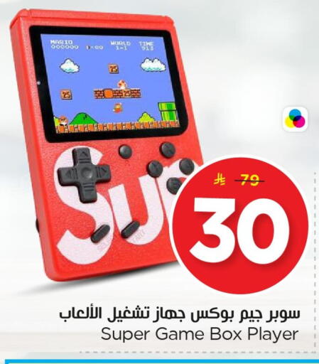 available at نستو in مملكة العربية السعودية, السعودية, سعودية - المنطقة الشرقية