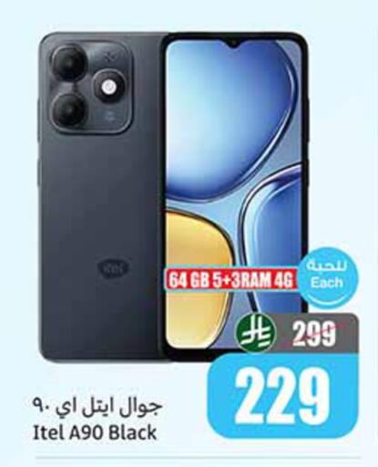 available at Othaim Markets in KSA, Saudi Arabia, Saudi - Hail