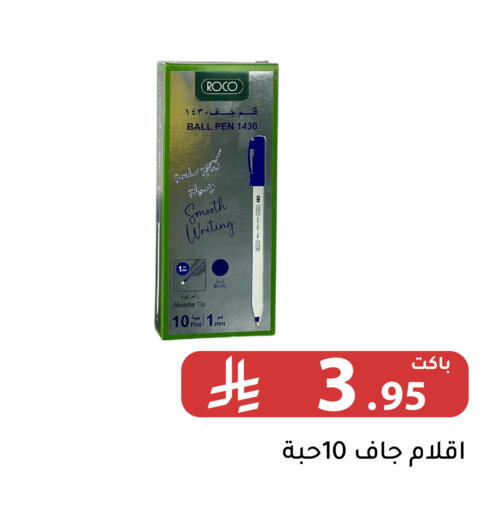 available at تخفيضات العائلة in مملكة العربية السعودية, السعودية, سعودية - الرياض
