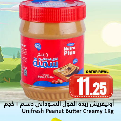 available at Dana Hypermarket in Qatar - Al-Shahaniya