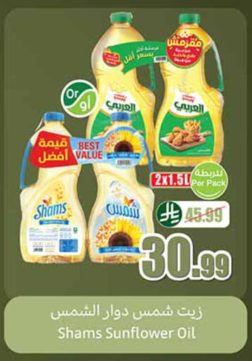 available at Othaim Markets in KSA, Saudi Arabia, Saudi - Jeddah