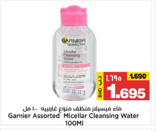 available at أسواق الساتر in البحرين