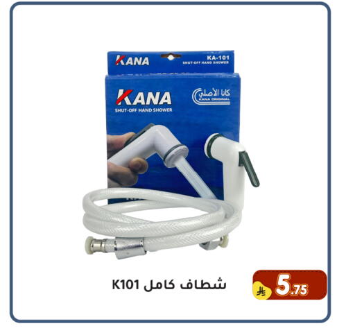 available at Family Discount in KSA, Saudi Arabia, Saudi - Dammam