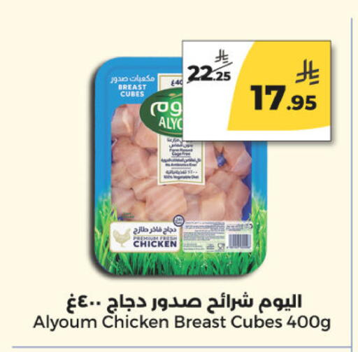 available at Danah Daily Fresh in KSA, Saudi Arabia, Saudi - Riyadh