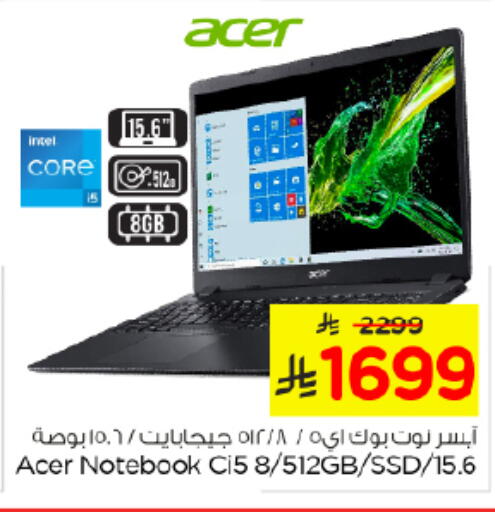 available at Nesto in KSA, Saudi Arabia, Saudi - Riyadh