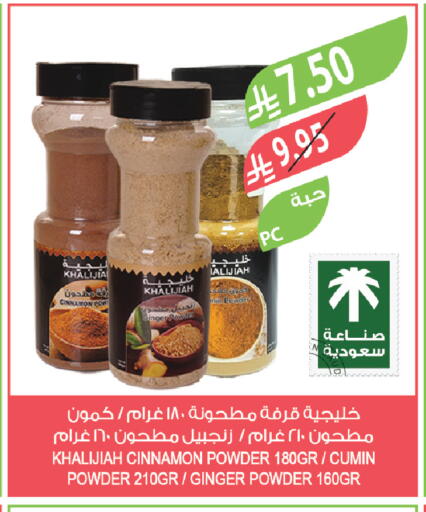 Cinnamon Cumin Ginger available at Farm  in KSA, Saudi Arabia, Saudi - Khafji