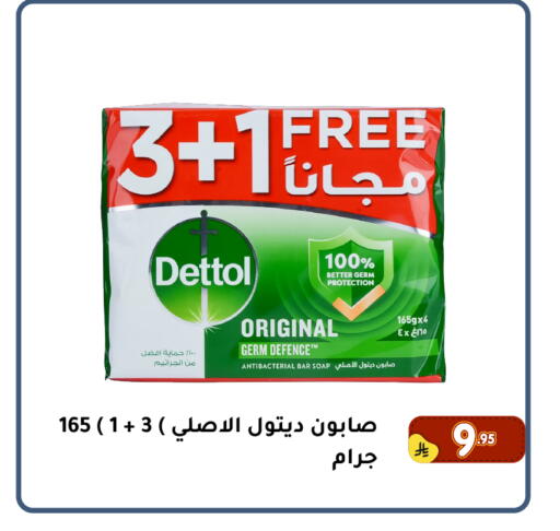 available at تخفيضات العائلة in مملكة العربية السعودية, السعودية, سعودية - المنطقة الشرقية
