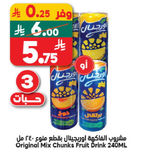 available at الدكان in مملكة العربية السعودية, السعودية, سعودية - المدينة المنورة