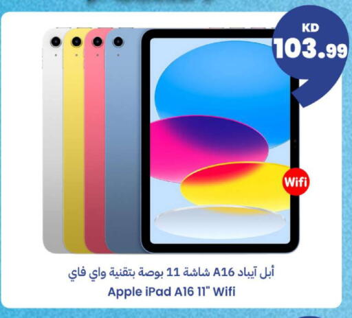 Apple available at توصيل  in الكويت - مدينة الكويت