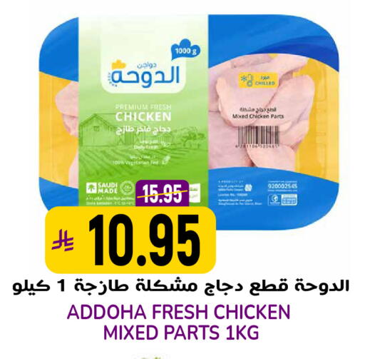 available at Grand Hyper in KSA, Saudi Arabia, Saudi - Riyadh