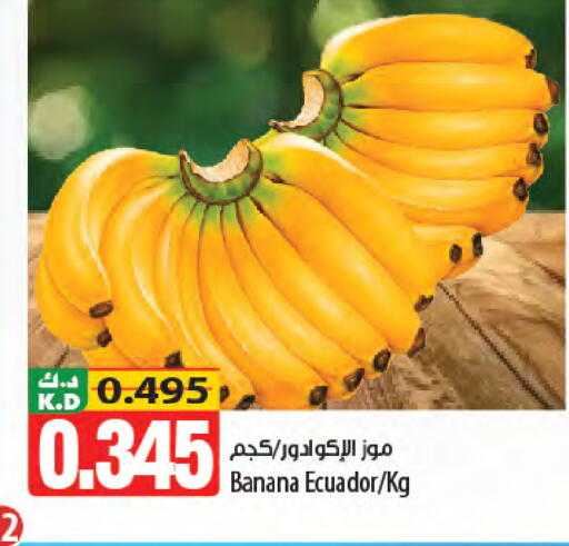 Banana Mango from Ecuador available at مانجو هايبرماركت in الكويت - مدينة الكويت