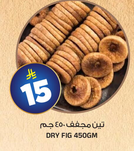 Fig available at Al Madina Hypermarket in KSA, Saudi Arabia, Saudi - Riyadh