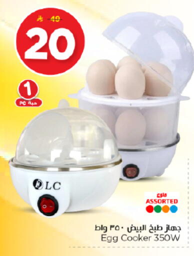 available at Nesto in KSA, Saudi Arabia, Saudi - Riyadh