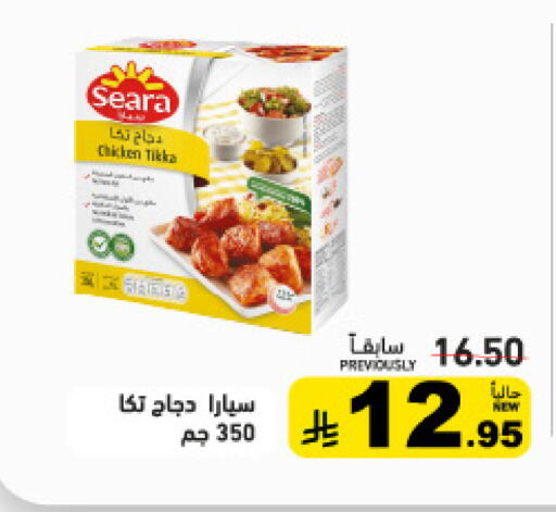 available at أسواق رامز in مملكة العربية السعودية, السعودية, سعودية - القطيف‎