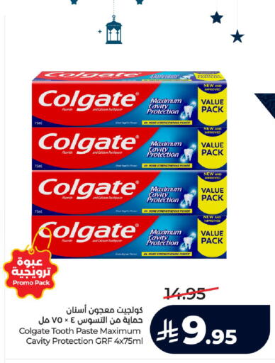 available at لولو هايبرماركت in مملكة العربية السعودية, السعودية, سعودية - الرياض