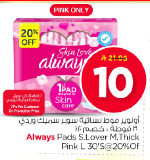 available at نستو in مملكة العربية السعودية, السعودية, سعودية - الرياض