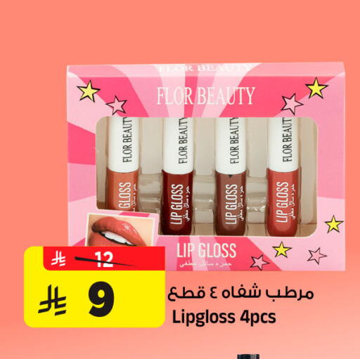 available at المدينة هايبرماركت in مملكة العربية السعودية, السعودية, سعودية - الرياض