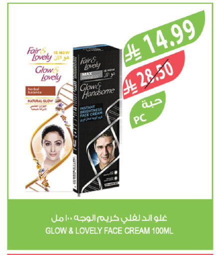 available at المزرعة in مملكة العربية السعودية, السعودية, سعودية - الخبر‎