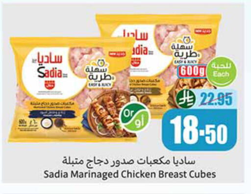 available at أسواق عبد الله العثيم in مملكة العربية السعودية, السعودية, سعودية - وادي الدواسر