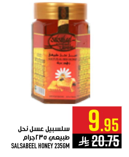 available at أبراج هايبر ماركت in مملكة العربية السعودية, السعودية, سعودية - مكة المكرمة