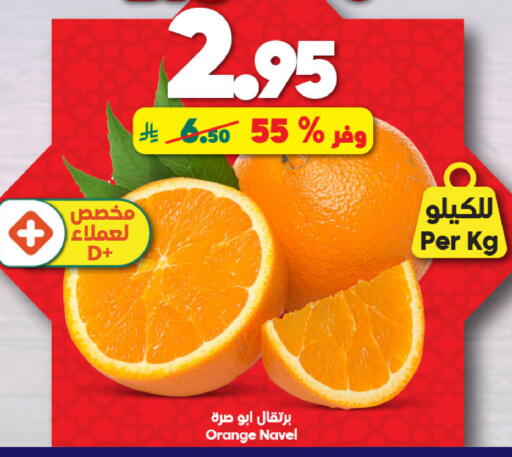 Orange available at Dukan in KSA, Saudi Arabia, Saudi - Mecca