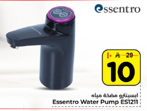 available at هايبر الوفاء in مملكة العربية السعودية, السعودية, سعودية - المنطقة الشرقية