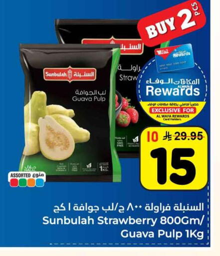 Guava Strawberry available at Hyper Al Wafa in KSA, Saudi Arabia, Saudi - Jeddah
