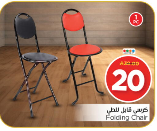 available at Nesto in KSA, Saudi Arabia, Saudi - Riyadh