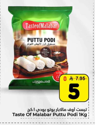 available at هايبر الوفاء in مملكة العربية السعودية, السعودية, سعودية - الرياض