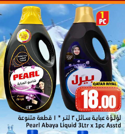 available at Dana Hypermarket in Qatar - Umm Salal