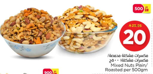 available at Nesto in KSA, Saudi Arabia, Saudi - Dammam