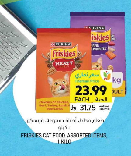 available at Tamimi Market in KSA, Saudi Arabia, Saudi - Tabuk